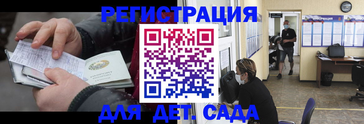 прописка 2025 в Лебедяни