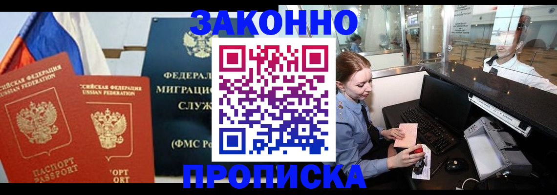 временная регистрация для всех в Лебедяни