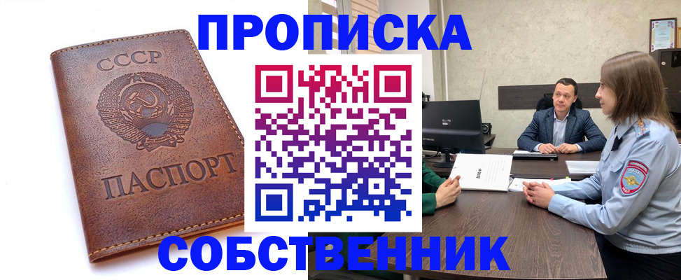 временная регистрация гарантия в Лебедяни