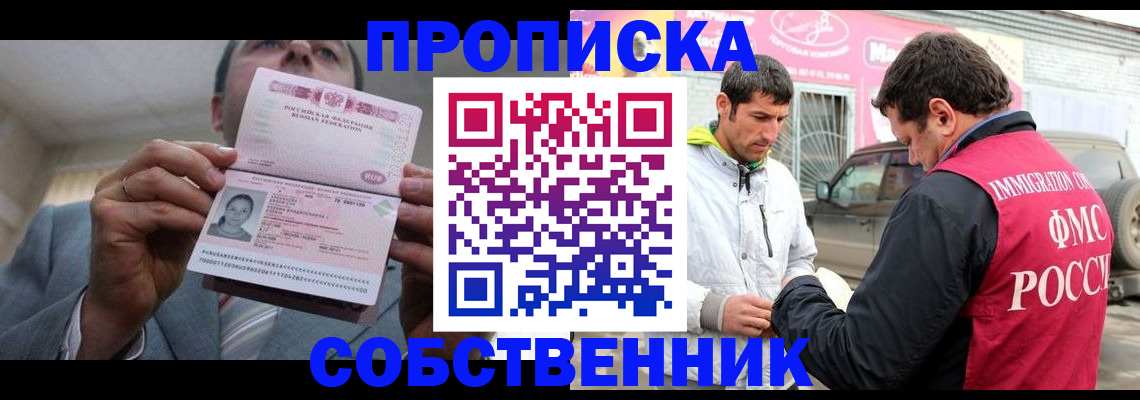 прописка штамп в Лебедяни