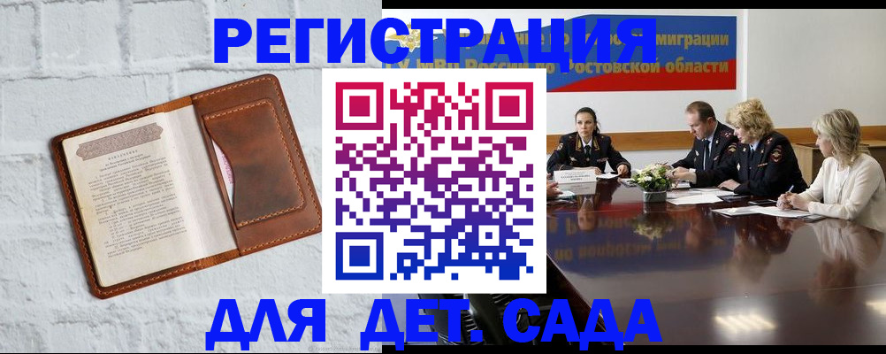 временная регистрация в Лебедяни