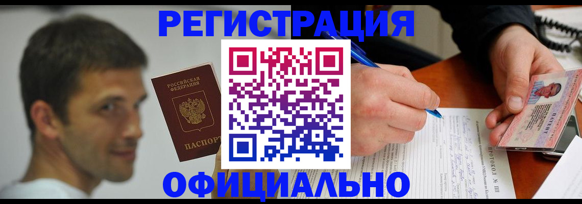 временная регистрация в Лебедяни