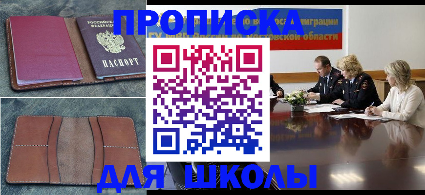 прописка от собственника в Лебедяни