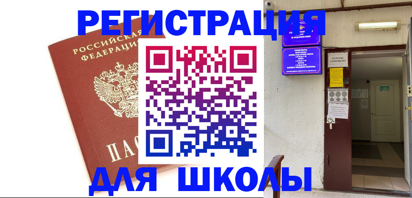 временная регистрация надежно в Лебедяни