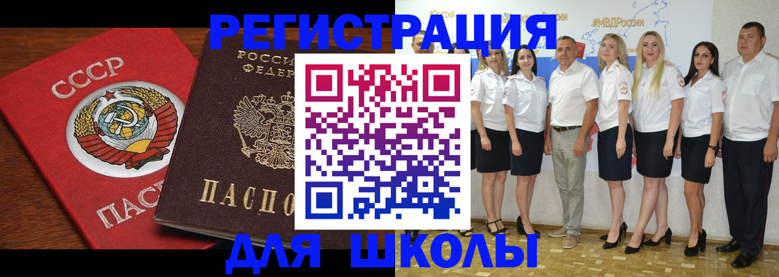 прописка для работы в Лебедяни