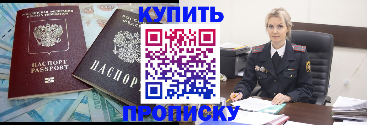 прописка паспорт в Лебедяни