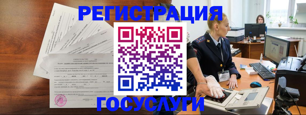 временная регистрация 2025 в Лебедяни
